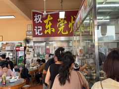 -杞兴东莞烧鹅