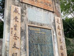 -观澜山水田园