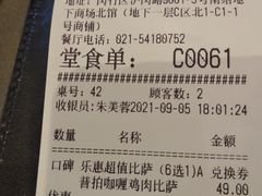 -必胜客(上海南站店)