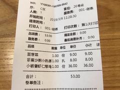 账单-陈傻子餐厅(世纪都会店)