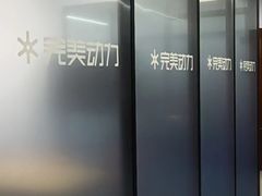 -完美动力教育(北京校区)