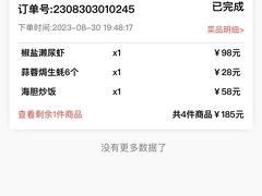 -阿妹小海鲜(下角店)