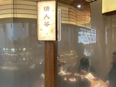 -雾·江·鲜建德菜