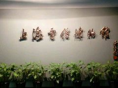 景点-上海电信博物馆