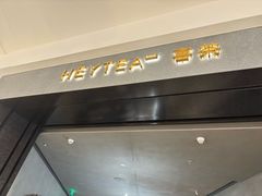 -喜茶(深圳万象城黑金店)