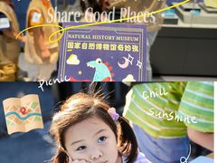 -国家自然博物馆