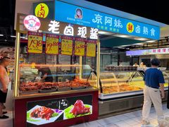 -世纪家家福生活超市(和义西里小区店)