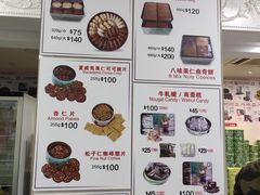 菜单-珍妮曲奇聪明小熊(尖沙咀店)