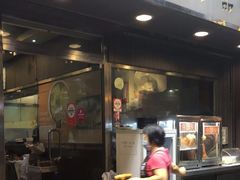 门面-大师傅粥品(埃华街)