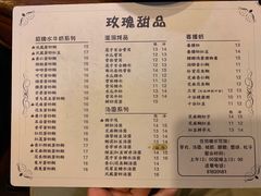 -玫瑰甜品(文明路店)