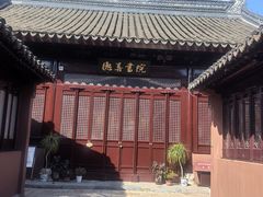 -苏州文庙(姑苏区)