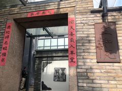 门面-宣和苑(华侨新村店)
