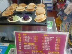 -味正点车轮饼可丽饼(南禅寺店)