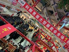 -茂业铁西奥莱店