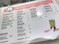 菜单-茶力的小怪兽(梅林卓悦汇店)