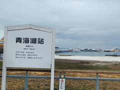 -青海湖二郎剑景区