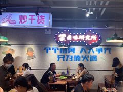 -楠火锅(绿地新都会店)
