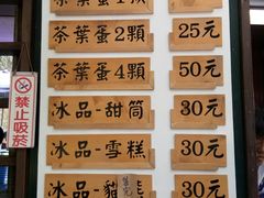 菜单-金盆阿嬷香菇茶叶蛋(玄光店)