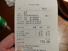 账单-小柴米·传统江西菜(万寿宫店)