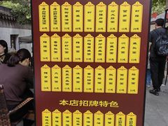 -兴福老面馆(寺路街店)