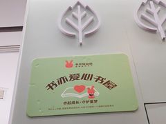 -书亦烧仙草(龙湖金楠天街店)
