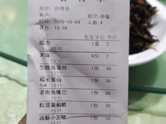 -老街鱼嘴巴(坡子街老店)