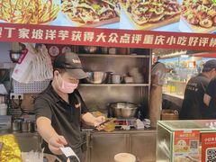 -丁家坡洋芋·观音桥好吃街A区(全国总店)