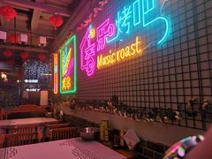 -云晓光头烧烤吧(新大陆广场店)