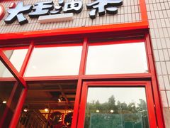 -大王油茶(二厂文创公园店)