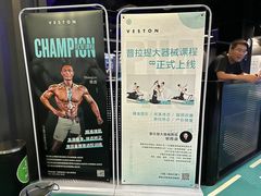 -威仕顿健身游泳(御锦城店)