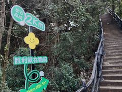 -南武当山景区