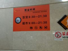 -翠微家园超市(甘家口店)