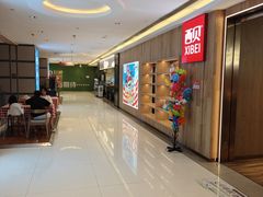 -西贝(上海我格广场店)