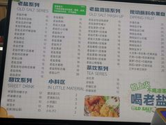 -好时味十三姨(河西路店)