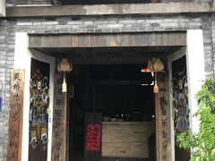 门面-德叔阙里·衢州菜馆(月湖店)