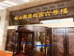 -韶山毛泽东同志故居