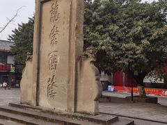 -南关石牌坊古镇