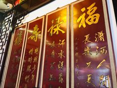 -同得兴 Since·1995 传统苏式面馆(嘉馀坊店)