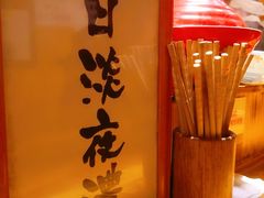 -老龙亭拉面店