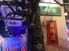 -长安大牌档之西安博物院文化餐厅(中贸店)