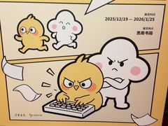 -思南书局(复兴中路店)
