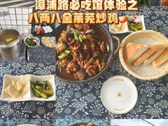 -八两八金·莱芜特色炒鸡(市南漳浦路店)