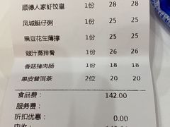 -顺德人家食府(黄金广场店)