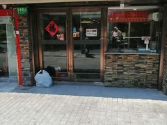 门面-徐记羊肉馆(新龙路店)