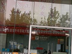 -扬州汽车客运东站