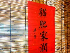 大堂-不问豆腐(朝山街店)