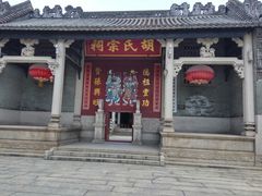 -黄埔古港