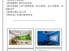-玩坞轰趴馆·户外团建聚会主题生日派对馆(世豪广场店)