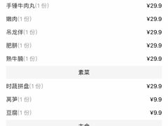 账单-牛事制造局牛肉火锅(莲岳路店)