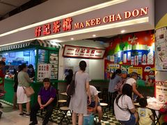 等位区-孖记茶档·热腾茶餐(乐峰店)